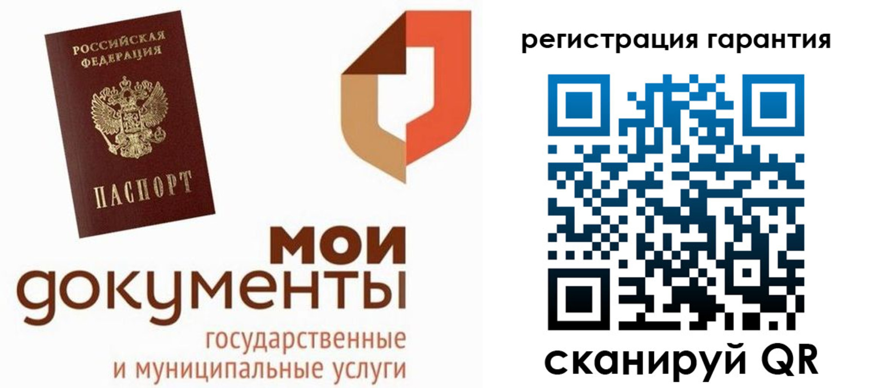 прописка штамп в Лузе