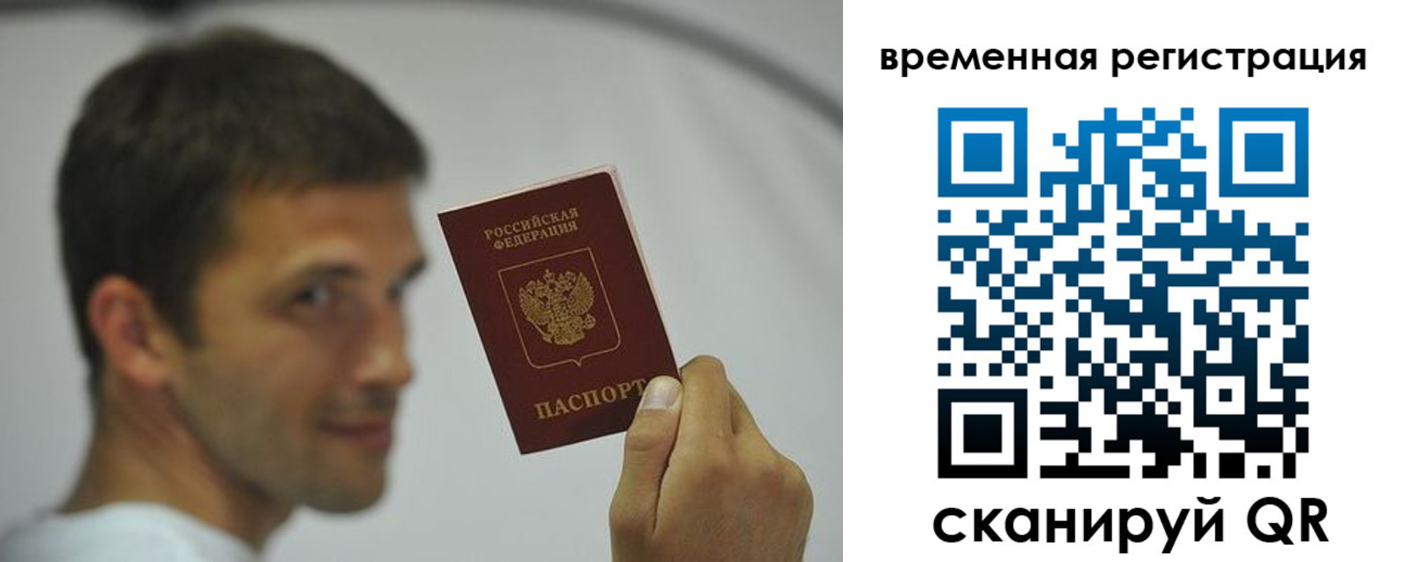 временная регистрация в квартире в Лузе